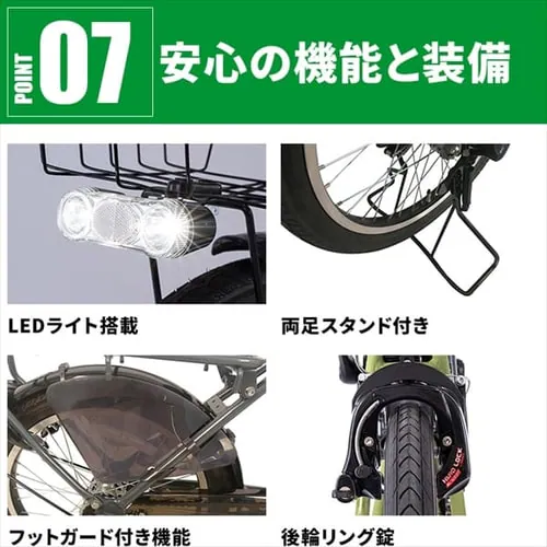 電動自転車 子ども乗せ チャイルドシート付き PELTECH 24インチ ライト カゴ付き グレー【代引き不可】_12