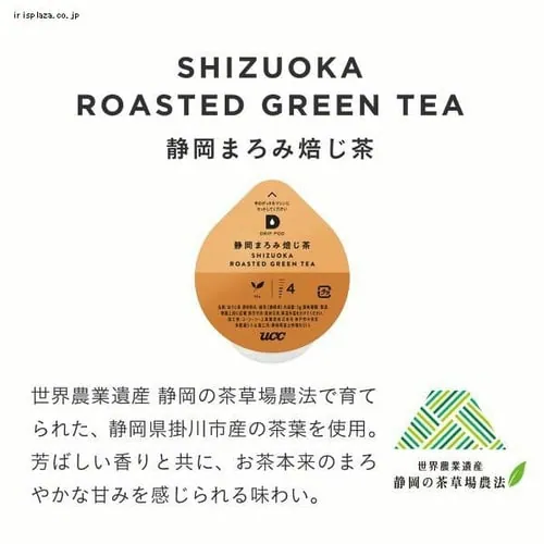 UCC DRIP POD 静岡まろみ焙じ茶 12杯 _5