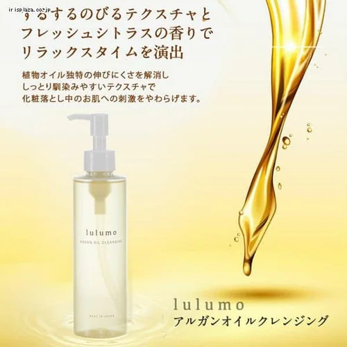 lulumo アルガンオイルクレンジング _8