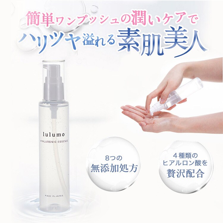 lulumo ヒアルロン酸原液 7252829│アイリスオーヤマ公式通販アイリス