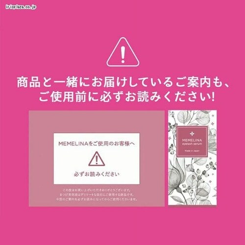 �y���[���ցzMEMELINA �܂є��e�t �y������s�z_5