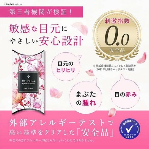 �y���[���ցzMEMELINA �܂є��e�t �y������s�z_11