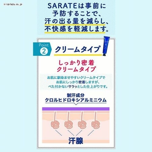 SARATE 【代引き不可】 7252833│アイリスオーヤマ公式通販アイリスプラザ