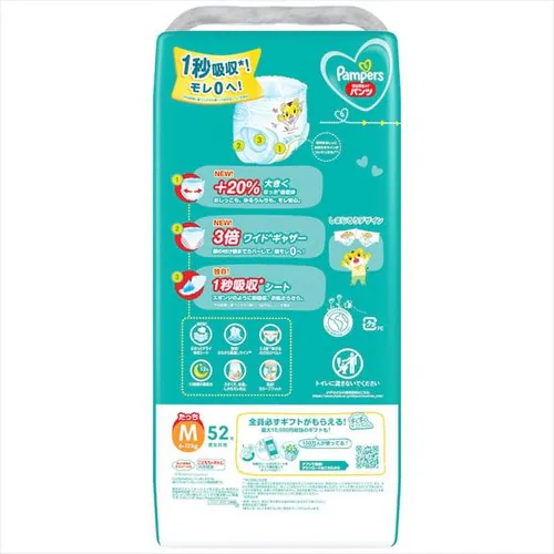 【4個】パンパース さらケアパンツ SJ M たっち 52枚 【プラザセレクト】_7