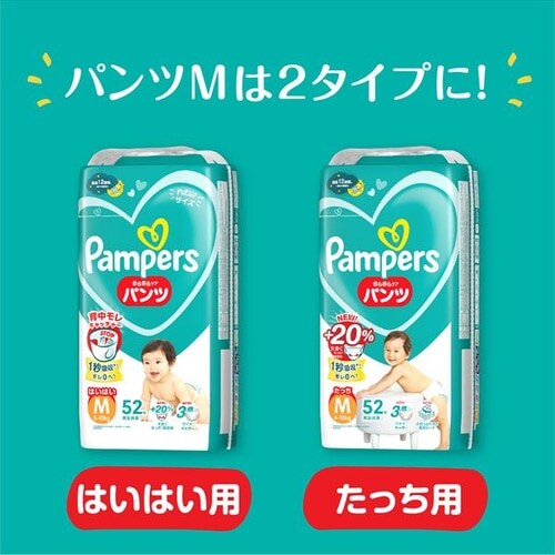 52枚】パンパース さらケアパンツ スーパージャンボ Mサイズ たっち 52