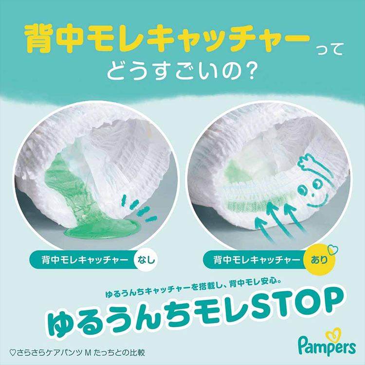 52枚】パンパース さらケアパンツ スーパージャンボ Mサイズ たっち 52