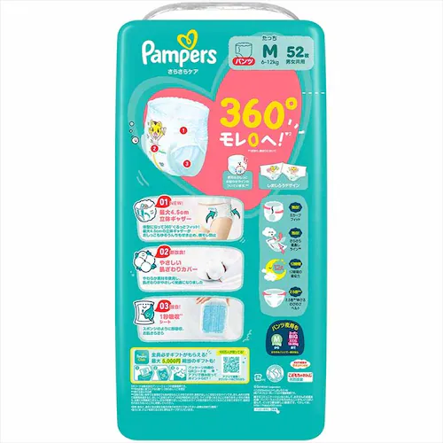 【208枚】パンパース さらケアパンツ スーパージャンボ Mサイズ はいはい 52枚×4個セット ベビーおむつ おむつ パンツタイプ _14