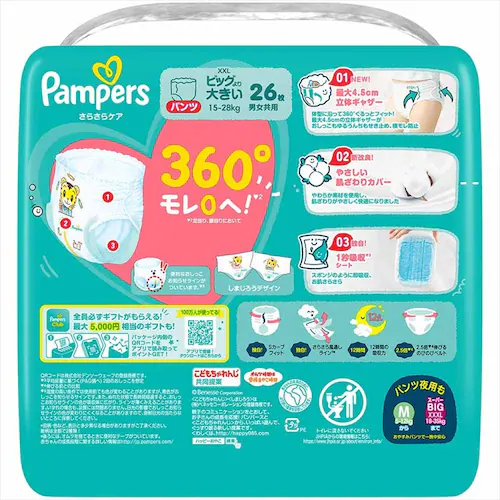 【208枚】パンパース さらケアパンツ スーパージャンボ Mサイズ はいはい 52枚×4個セット ベビーおむつ おむつ パンツタイプ _17