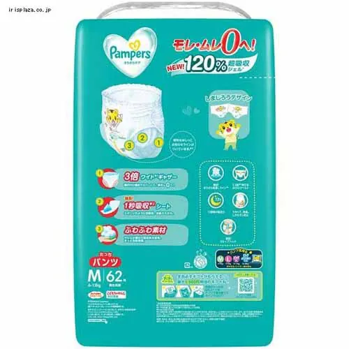 【8個セット】おむつ パンパース さらさらケア パンツ/ウルトラジャンボ ビッグより大きい36枚(15-28kg)_8