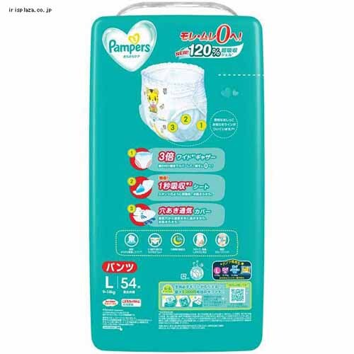 P&G 【4個セット】パンパース さらさらケア パンツ / ウルトラジャンボ