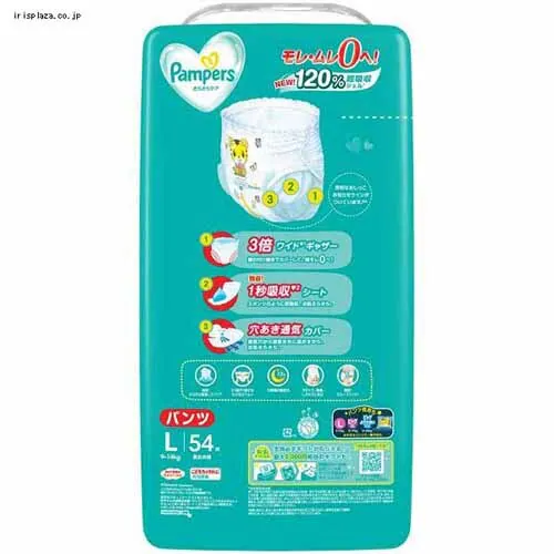【8個セット】おむつ パンパース さらさらケア パンツ/ウルトラジャンボ ビッグより大きい36枚(15-28kg)_9