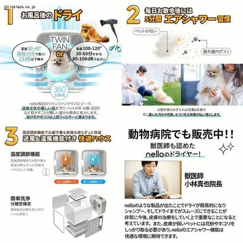 ★最安値挑戦中★ペットドライルーム nello ピンク【直送】_8