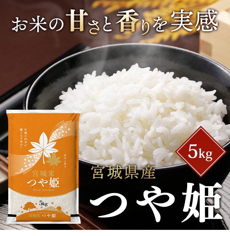 10kg】 令和7年産 宮城県産 つや姫 5kg×2 【時間指定不可】【代引き