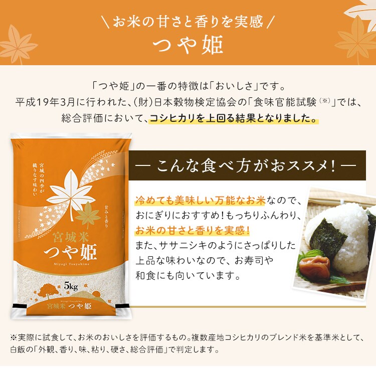 20kg】 令和7年産 宮城県産 つや姫 5kg×4 【時間指定不可】【代引き