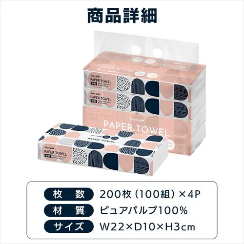 【64パック】 ペーパータオル 4パック×16 スマートエール_10