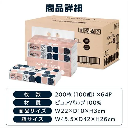 【64パック】 ペーパータオル 4パック×16 スマートエール_11