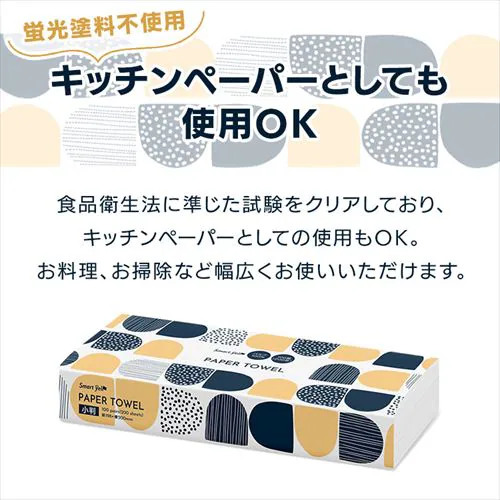 【56パック】 ペーパータオル 4パック×14 スマートエール_5