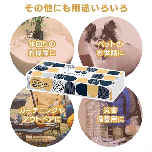 56パック】 ペーパータオル 4パック×14 スマートエール 7253112