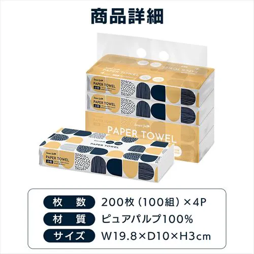 【56パック】 ペーパータオル 4パック×14 スマートエール_10