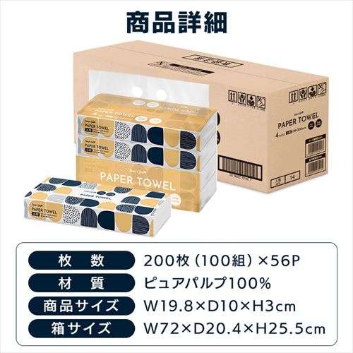 12パック】ペーパータオル 4パック×3個 スマートエール【SYCP