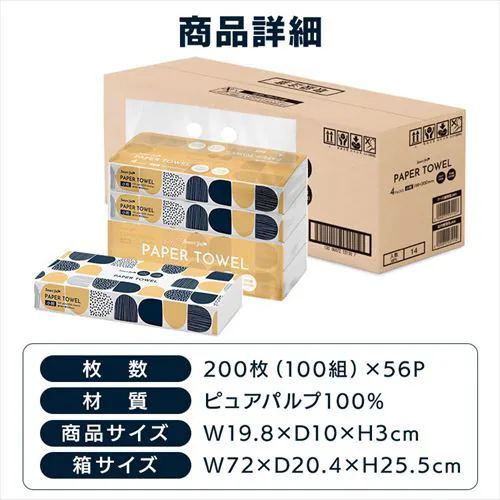 【56パック】 ペーパータオル 4パック×14 スマートエール_12