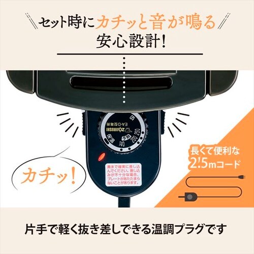 象印 ホットプレート 2枚 やきやき EA-KE20-BA ブラック (深型/焼肉