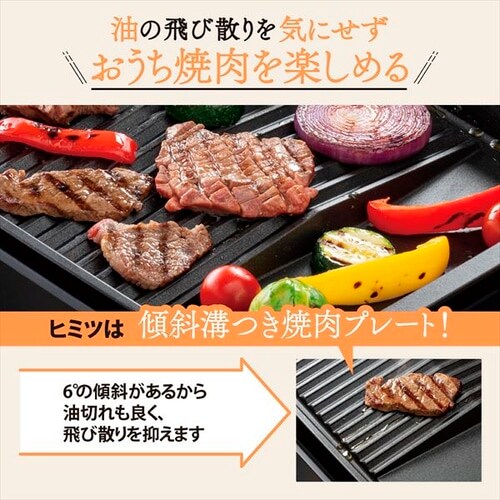 象印 ホットプレート 2枚 やきやき EA-KE20-BA ブラック (深型/焼肉