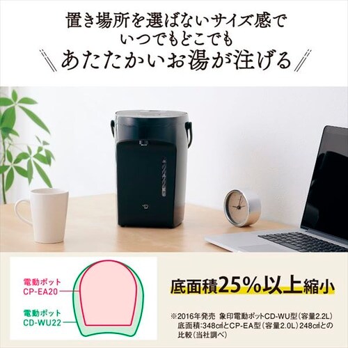 象印 電動ポット 2.0L CP-EA20-BM スレートブラック_3