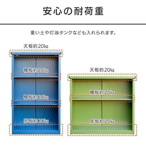 物置 スチール製 鍵付き 総耐荷重80kg IES-02 縦型/グリーン【時間指定不可】【代引き不可】_3
