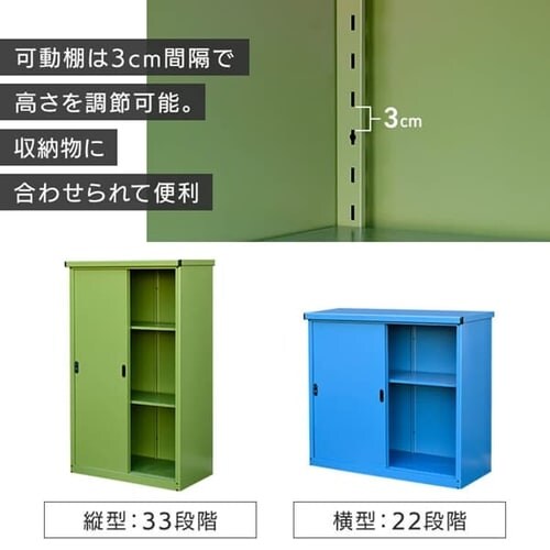 物置 スチール製 鍵付き 総耐荷重80kg IES-02 縦型/グリーン【時間指定不可】【代引き不可】_6