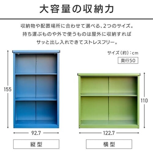 物置 スチール製 鍵付き 総耐荷重80kg IES-02 縦型/グリーン【時間指定不可】【代引き不可】_7