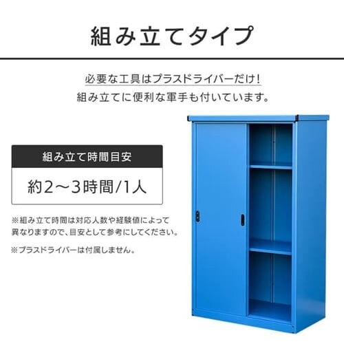 物置 スチール製 鍵付き 総耐荷重80kg IES-02 縦型/グリーン【時間指定不可】【代引き不可】_11