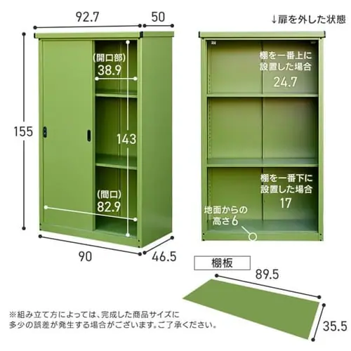 物置 スチール製 鍵付き 総耐荷重80kg IES-02 縦型/グリーン【時間指定不可】【代引き不可】_13
