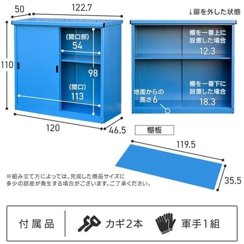 物置 スチール製 鍵付き 総耐荷重80kg IES-02 縦型/グリーン【時間指定不可】【代引き不可】_14