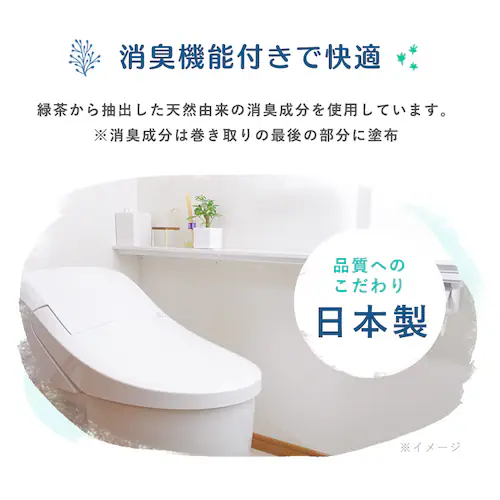 トイレットペーパー シングル 16ロール 芯なし再生紙_7