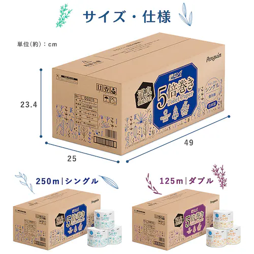 トイレットペーパー シングル 16ロール 芯なし再生紙_8