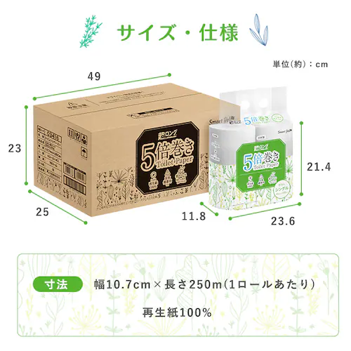 【16ロール】トイレットペーパー シングル 5倍巻 4ロール×4個セットスマートエール_5