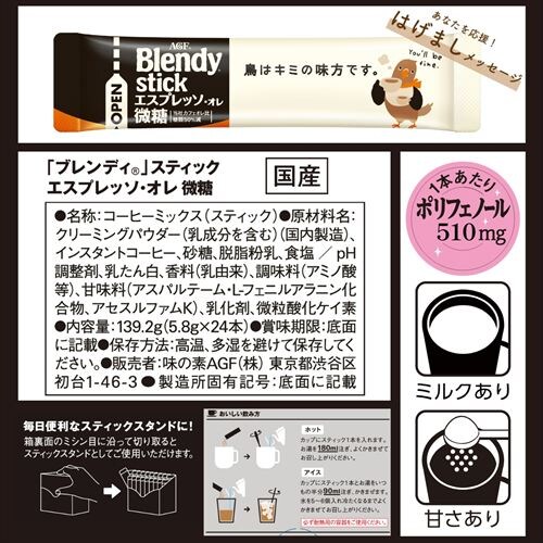 AGF �y3�z�u�u�����f�BR�v �X�e�B�b�N �J�t�F�I�� �Â��Ȃ�24�{ _11