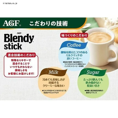 AGF ブレンディスティック カフェオレ やすらぎのカフェインレス 20本_6