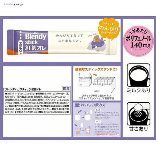 AGF �u�����f�B�X�e�B�b�N �g���I�� 27�{_7