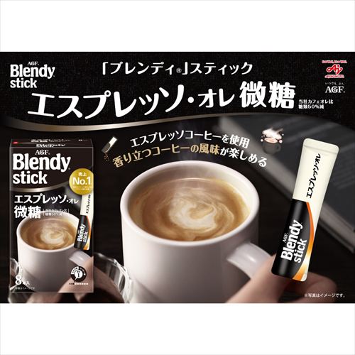 AGF ブレンディ スティック カフェオレ 262本 AGF 「ブレンディR」 スティック 抹茶オレ18本 7286819 │アイリス