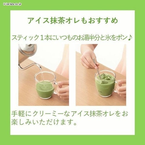 AGF ブレンディ スティック 抹茶オレ 20本 7253246F │アイリス