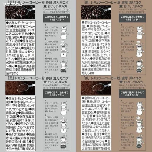 AGF 「煎」 レギュラー・コーヒー 深いコク 澄んだコク200g_6