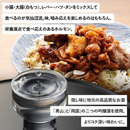 気仙沼ホルモン3種セット（みそ・しお・辛口） 【時間指定不可