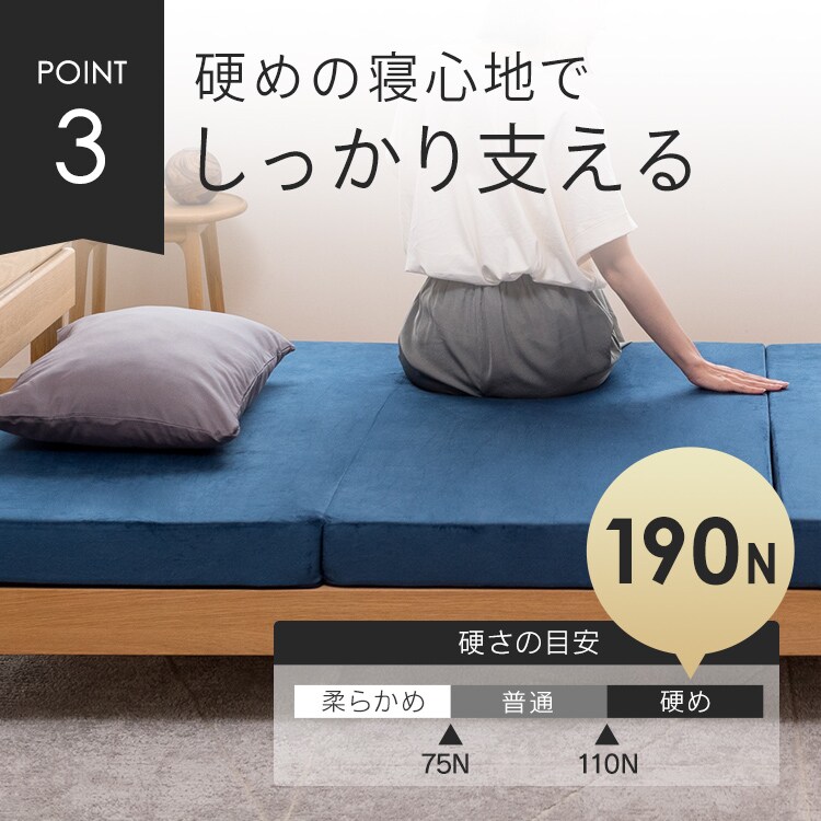 高反発三つ折りマットレス 10cm（プロファイル）シングル ブラウン