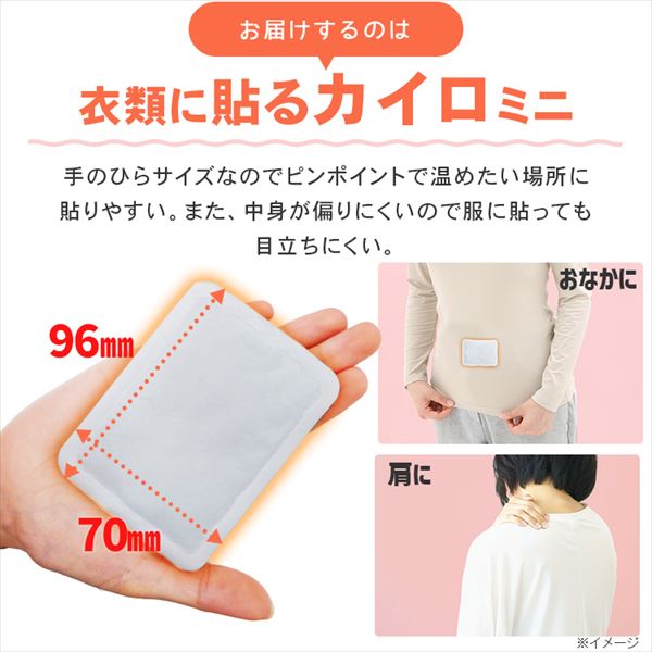 貼るタイプカイロミニ 楽天市場】カイロ 貼るカイロ ミニ 480枚 使い捨てカイロ まとめ買い