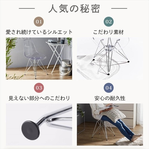 デザインチェア ステンレス脚 クリア 7253576│アイリスオーヤマ公式