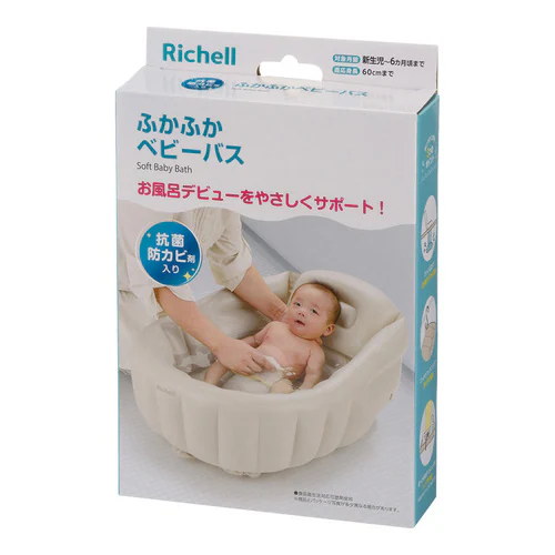 リッチェル ふかふか ベビーバスK ベージュ 120391 【プラザセレクト】_10