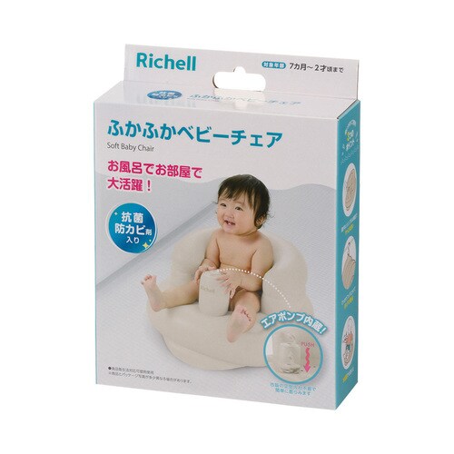専用 17点 リッチェル ふかふか ベビーチェアK ベージュ 120393 7253606