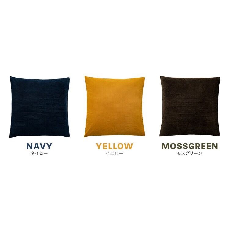 スウェードクッションカバー【代引き不可】 7253671 │アイリス